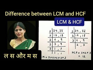 lcm and hcf | difference between lcm and hcf #lcmhcf #maths #srdumaga