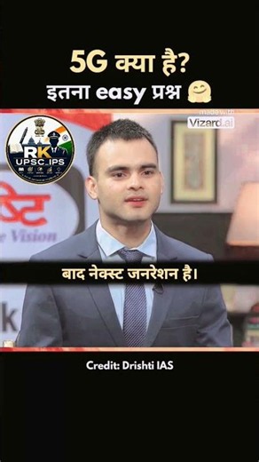 wait for end 🙏👆☠️📚What is 5G 🤔 UPSC Interview | IAS Topper Interview #upsc #upscinterview #viral