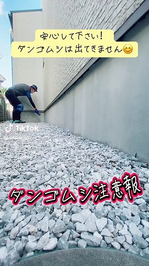 ダンゴムシ撃退法と生態の解説