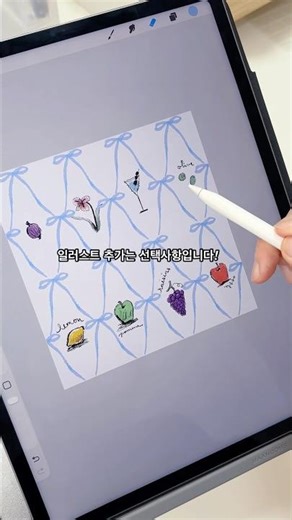 Draw with me #procreate #patterndrawing #patternmaking #patterndrawing #procreatecourse #drawing