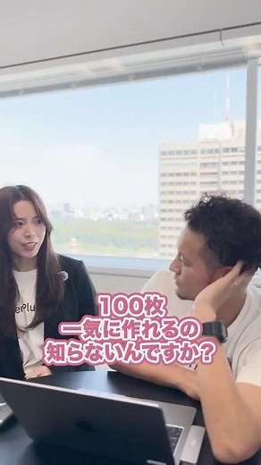 100枚の黒板が一瞬で！？／黒板一括作成（PC操作）／ショート／施工管理／建設DX
