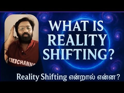 Reality Shifting என்றால் என்ன? | Parallel Universe | Timeline Shifting Manifestation | ss channel