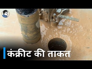 Concrete Core Test | Concrete Core Cutting | Concrete Core Capping | Concrete Core bits