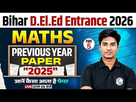 Bihar Deled Maths Classes 2026 | Bihar Deled Maths Previous Year Questions | Maths By Nitin Sir