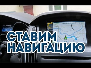 Navigation Sync Ford Focus. Ford Alphabet