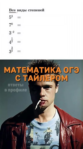 #огэматематика #математика #огэ