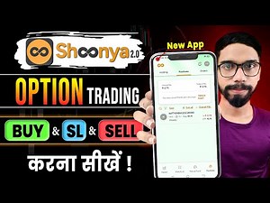 Shoonya Option Trading Live Demo (2026) || Shoonya Live Option Trading (2026) || Shoonya New App