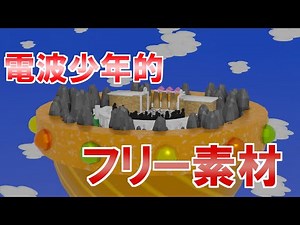 【フリー素材】電波少年的オープニング（映像のみ）
