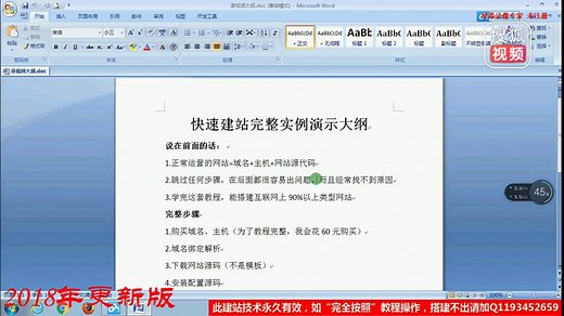 cms如何建站？最新网站建设网页制作教程视频，新手2小时学会建站（完整）《网页制作入门到精通》