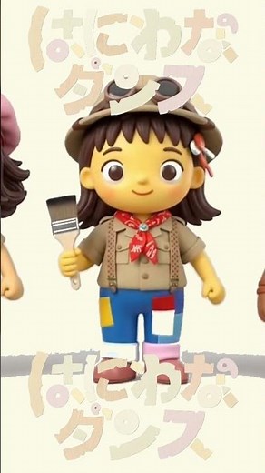 はにわなダンス（おかあさんといっしょ） #おかあさんといっしょ＃shorts