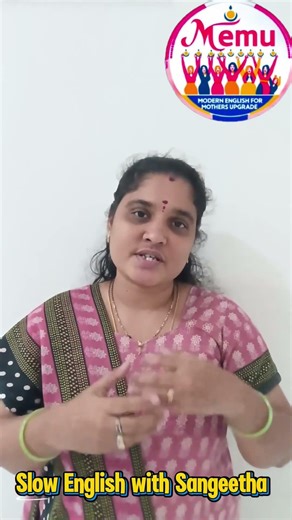 English నేర్చుకోవడానికి వయస్సుతో సంబంధం ఉందా? |Modern English for Mothers #slowenglishwithsangeetha