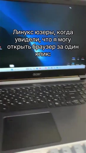 @ТГК: ZroneTech #ялюблюлинукс #линукс #арчлинукс #убунту #федора #линуксминт #linuxuser #linuxfan #memes #fyp #реки #хочуврек #technology #computer #linuxtips