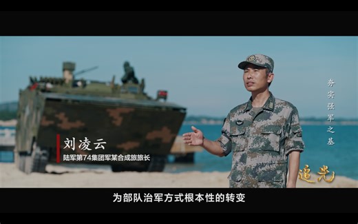 依法治军、从严治军，全面建设世界一流军队_新闻中心_中国网