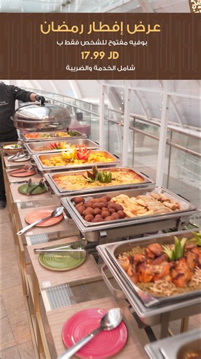 331 reactions · 24 comments |  أحلى الأجواء الرمضانية وأطيب الأطباق...