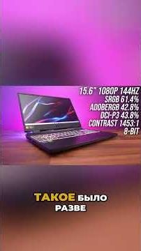 😝 Does this model have the perfect balance? / Acer Nitro 5 Review
