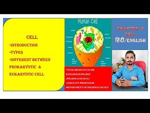 #CELL_INTRODUCTION #prokaryoticcells Vs #eukaryoticcells ‎⁨@Hindustan_sir⁩ #D.Pharma/Nursing