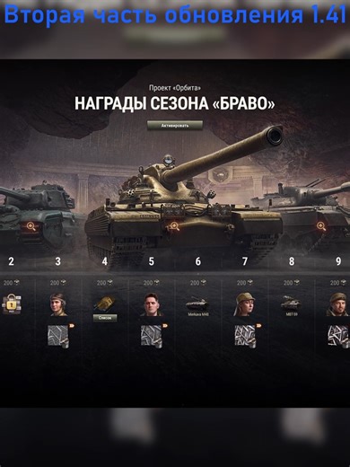 Мир танков. Обновление 1.41. Вторая часть #миртанков #wotгайды #wot #игры