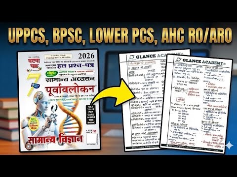 Class-11 BIOLOGY SCIENCE || Ghatnachakre Short Notes 2026 || UPPCS 2026 || BPSC 2026 || Sharad Sir