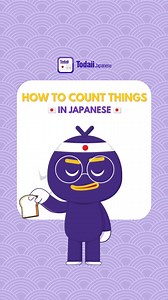 🇯🇵 Learn Japanese with Todaii Japanese 🇯🇵 "How to count things in Japanese" 👉 Download the Todaii Japanese app now to learn Japanese through the latest news and AI Tomo every day! #japanese #todaii #todaiieasyjapanese #japanese #learnjapanese #日語 #學習日語 #日語文法 #japan #japanese #nihongo #todaii #todaiieasyjapanese #todaiijapanese #learnjapanesewithtodaii | Todaii Japanese: Learn Japanese by reading