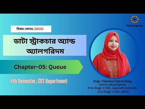 Lecture-09: Queue || ডাটা স্ট্রাকচার অ্যান্ড অ্যালগরিদম