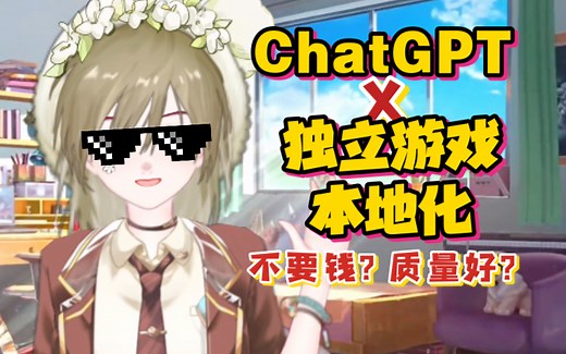 穷鬼狂喜！独立游戏怎么用AI和机翻做游戏翻译？