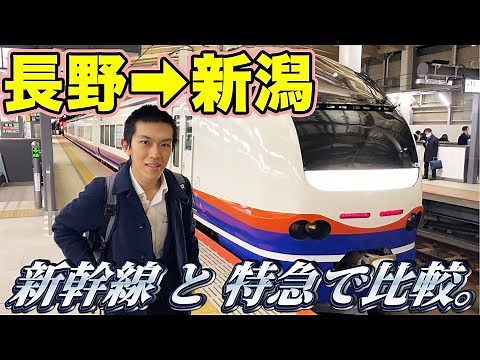 【スーツコラボ】北陸新幹線から上越新幹線に乗り換えて移動。