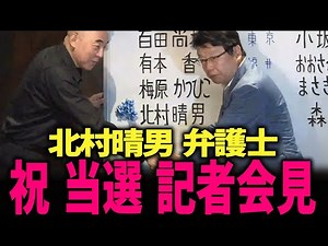 [Congratulations to Haruo Kitamura] He made a surprising declaration of war on the old media at h...