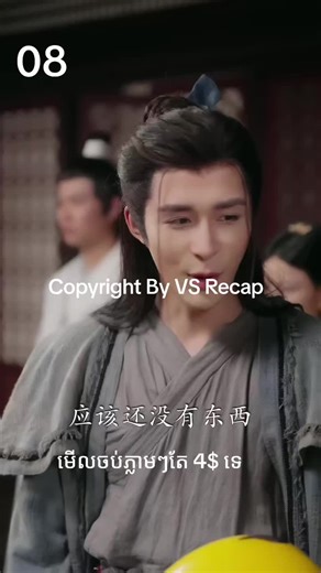 រឿង #ឆ្លងភពគ្រប់គ្រងឋានទាំង 3 ភាគ08 | រឿងចិននិយាយខ្មែរ #រឿងចិននិយាយខ្មែរ #រឿងចិនភាគបុរាណ #viral #2025recap