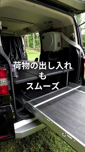 Delica D:5 Car Camping: Easy Loading with an Aluminum Slide Floor
