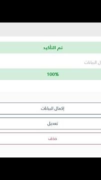 ‎طريقه حذف التابع في الضمان المطور |وحل المشكله