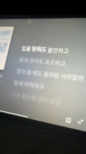 애플뮤직 추천 노래로 사랑을 표현하기