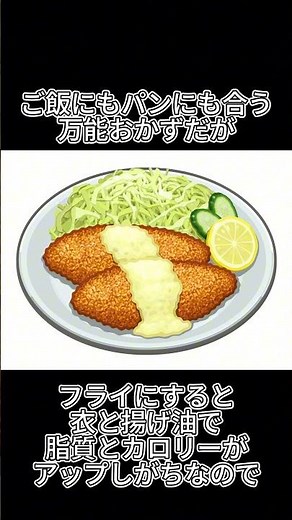 Crispy and juicy. Tips for enjoying fried white fish #health #be careful not to eat too much