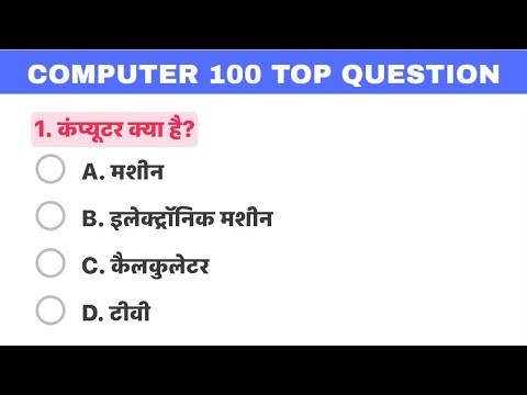Computer Top 100 Important Question & Answer || Computer Gk || Computer Important Question || Gk