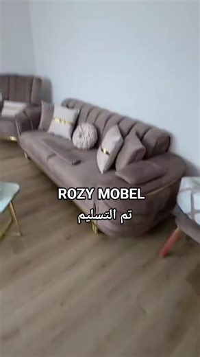 للتواصل عبر الوتس 004915216299863 #CapCut #rozy_mobel #برلین