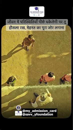 💪 Keep Pushing Forward | Overcome Life’s Challenges with My Admission Card & Savvy Foundation 🌍🎓