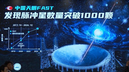 China's FAST telescope identifies over 1,000 pulsars