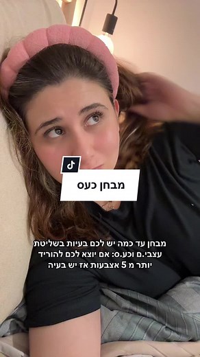 Anger Management Test: Assess Your Emotional Reaction