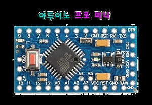 【 아두이노ProMini#1】 아두이노 프로미니 사용하기~! ( Arduino Pro Mini)