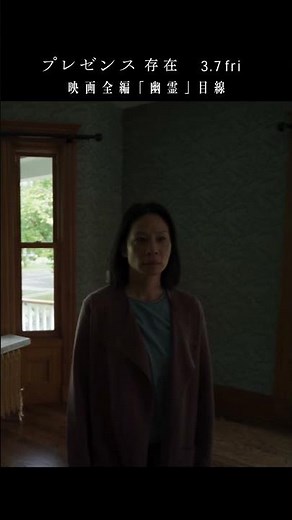 3.7『プレゼンス 存在』【SENSE】編