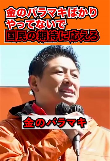 国民の期待に応える参政党の役割