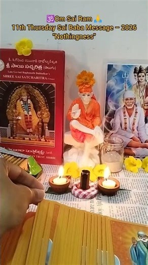 🙏 Om Sai Ram 🙏