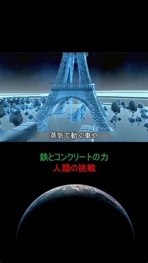日本が驚いた世界の超高層タワー #建築 #歴史 #タワー #驚き | へ～、そうなんだ