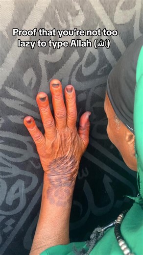 Understanding the Significance of Allah (الله)