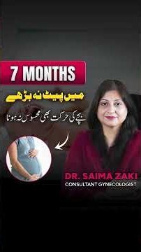 7 Months Pregnancy: Is a Small Belly Normal or a Sign of Baby Growth Issues?(7month m pait na brhna)