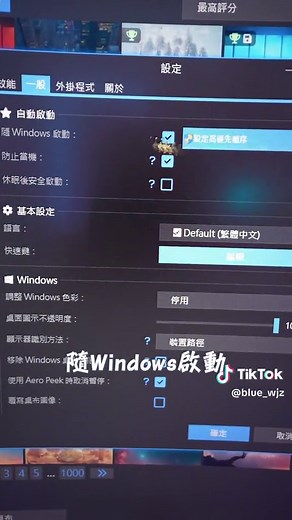 如何讓電腦自動啟動和鎖定畫面同步？教學分享