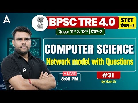 BPSC TRE 4.0 & STET 2024 Computer Science Concept & MCQs Class by Vivek Sir #31