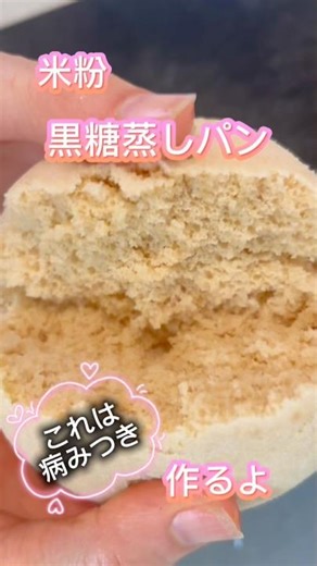 Easy Rice Flour Brown Sugar Steamed Buns #EasyRecipe #EasyAndDelicious #AdditiveFree #Cooking #Gl...