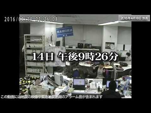 2016年4月18日放送【熊本地震アーカイブ】
