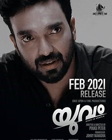 Yuvam Trailer | Yuvam (2021) Malayalam Movie Official HD Trailer, Teaser & Video Songs - FilmiBeat