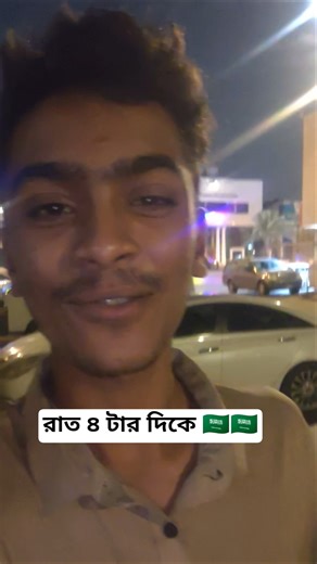 ঘুম নাই চোখে #প্রবাসী #vlog #funny #automobile #love #comedy